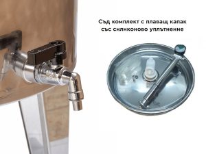 Съд комплект с плаващ капак със силиконово уплътнение