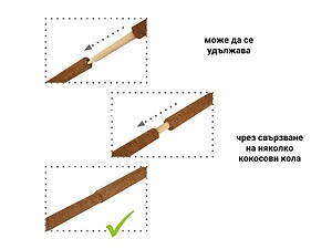 Кокосов кол за растения Windhager 80 см - Image 6